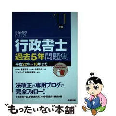 介護福祉士試験集中レッスン 〔２００４年版〕/成美堂出版/コン