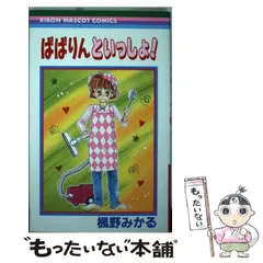 2025年最新】楓野みかるの人気アイテム - メルカリ 2025年最新】楓野みかるの人気アイテム - メルカリ
