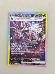 サザンドラexSAR　ケルディオexSAR ホワイトフレア　【美品】 サザンドラex SAR(ポケモンカードsv11W ホワイトフレア)