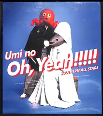 2025年最新】海のoh,yeah!!の人気アイテム - メルカリ