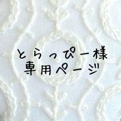 刺繍【ヘアゴム】【ポニーフック】【ブローチ】選べるパーツ　no.59