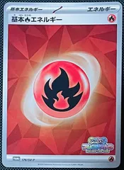 Amazon.co.jp: PSA 10 基本 炎エネルギー LEGEND ハートゴールド