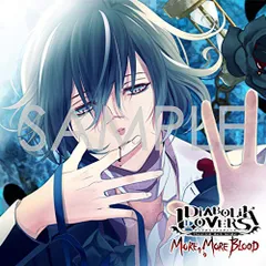 DIABOLIK LOVERS MORE, MORE BLOOD Vol.10 無神アズサ CV.岸尾だいすけ（通(中古品)