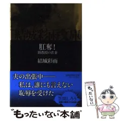 2026年最新】結城_彩雨の人気アイテム - メルカリ