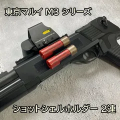 2024年最新】m3 ショットガン パーツの人気アイテム - メルカリ