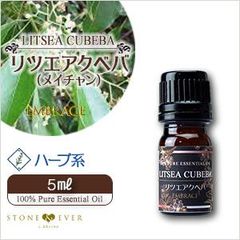 🍋 リツエアクベバ（メイチャン）精油 5mL｜天然100％ ピュア エッセンシャルオイル｜ストレス緩和 リフレッシュ｜EMBRACE アロマオイル