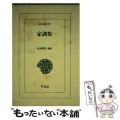 【未使用品】東洋文庫 6冊 セット 平凡社 未使用品】東洋文庫 6冊 セット 平凡社 2025年最新】Yahoo