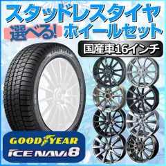 2025年最新】ステップワゴン RP3 RP4スタッドレスタイヤ+ホイール4本 