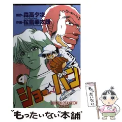 2025年最新】松島幸太朗の人気アイテム - メルカリ 