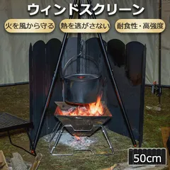 帆布製 焚き火リフレクター(新品・未使用) Amazon.co.jp: キャンピングムーン(CAMPING MOON) 焚き火