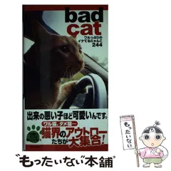 2024年最新】BadCatの人気アイテム - メルカリ
