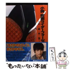 小説 仮面ライダーシリーズ　21冊セット 小説 仮面ライダー 豪華BOX」シリーズTX-144