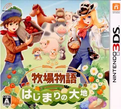 3DSソフト牧場物語 はじまりの大地 マーベラス