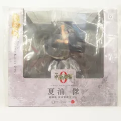 未開封　ARTFX J 夏油傑 劇場版 呪術廻戦 0 Ver. 「劇場版 呪術廻戦 0」1/8 PVC製塗装済み完成品 KOTOBUKIYAコトブキヤ フィギュア未開封品