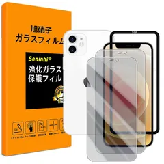 対応 iPhone12 / iPhone 12 Pro ガラスフイル のぞき見防止 【 iPhone12Pro フイルム（２枚入り） ガイド枠 】強化ガラス アイフォン12 保護フィルム 【撥油性 超耐久 高光沢 超薄型 液晶 硬度9H 防指紋 衝撃吸収  0