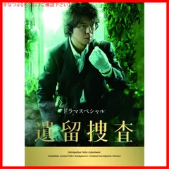 新品ケース収納　リミット 刑事の現場2 DVD 2巻セット　森山未來 加藤あい Amazon.co.jp: リミット 刑事の現場2(2枚組) [DVD] : 森山未來