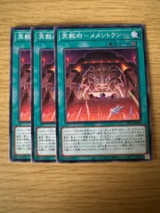 冥骸府 メメントランのサムネイル