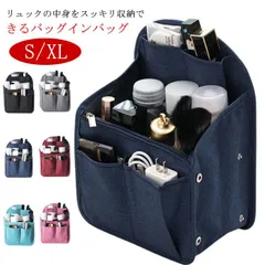 バッグインバッグ リュック 自立 縦 バッグ インナーバッグ リュックイン 整理整頓 大きめ タテ型 A4 自立 軽量 おしゃれ 無地 大容量 カードケース キーホルダー 水筒入れ 男女兼用 通勤 通#kmr3282