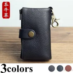 キーケース メンズ キー収納 キーリング 6連キーリング 小銭入れ コインケース カード入れ 多機能 コンパクト お洒落 便利 5iWg380