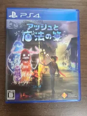 【PS4】アッシュと魔法の筆