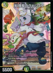 2025年最新】ラビシェフ デュエマの人気アイテム - メルカリ