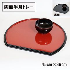 トレー トレイ お盆 木製 漆塗り 30cm 長角膳 朱 赤 ティー