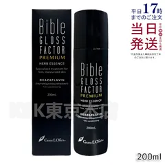 2025年最新】バイブルグロスファクターの人気アイテム - メルカリ