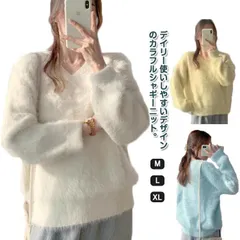 シャギー ニット セーター プルオーバー レディース 秋冬 シャギーニット トップス 長袖 Vネック ふわふわ モコモコ ニットトップス ゆったり ボリュームスリーブ パフ袖 もちもち チクチクしない#erika7220