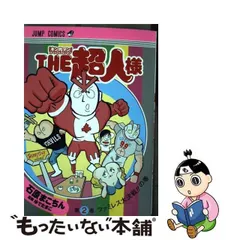 2024年最新】キン肉マン 10巻の人気アイテム - メルカリ