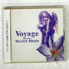 MALICE MIZER マリスミゼル /Voyage(GACKT 在籍時) MALICE MIZER マリスミゼル /Voyage(GACKT 在籍時) 邦楽