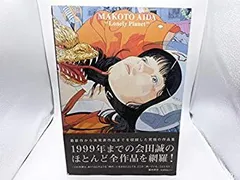 2025年最新】会田誠の人気アイテム - メルカリ