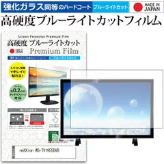【新品未開封】送料込み ネクシオン LEDディスプレイ WS-TV3255Bx ネクシオン（neXXion） 32V型 液晶テレビ LED液晶ハイビジョン