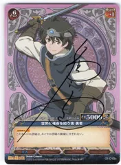 プリズムコネクト　K 夜刀神狗郎　直筆サイン 7566] シキ(CV:緑川光) 声優直筆サインカード 「咎狗の血