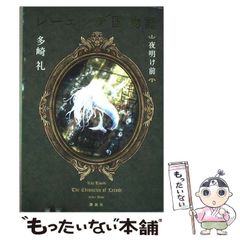 【中古】 願望実現のための「シンボル」超活用法 夢を叶える特殊フィールドへのアクセスーその鍵こそが/ヒカルランド/秋山真人 願望実現のための[シンボル]超活用法 | 秋山眞人 | 本・図書館