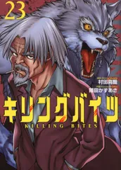 2025年最新】キリング バイツの人気アイテム - メルカリ