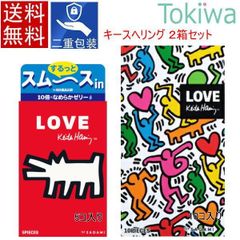 コンドーム condom キースヘリング スムース 10個入り＋5コ入り 2箱セット サガミ sagami Keith Haring メール便 送料無料 避妊具