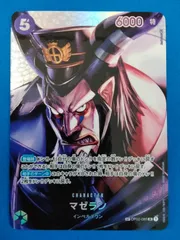 ワンピースカード マゼラン SP (パラレル) OP02-085