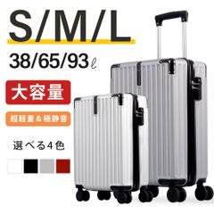 ♪新品＆未使用＆未開封♪ スーツケース キャリーケース キャリーバッグ 4カラー選ぶ 4-7日用 宿泊 超軽 大容量 Mサイズ トランク 修学旅行 海外旅行 GOTOトラベル 国内旅行 送料無料 sc504-24