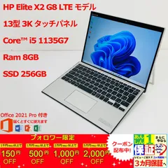 2025年最新】hp elite x2 g4の人気アイテム - メルカリ 2025年最新】hp elite x2 g4の人気アイテム - メルカリ