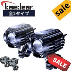 【Kaedear公式アウトレット】バイク LED プロジェクター フォグ ランプ  LED 30W×2灯 ホワイト 6000K / イエロー 3000K ケルビン 12V 防水 IP67 コントローラー KDR-K10 エマージェンシーモード搭載モデル