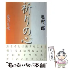 2024年最新】奥村_一郎の人気アイテム - メルカリ