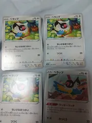 ポケモンカード　ペラップ　まとめ処分　s-135