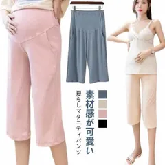 マタニティ 産前 産後 兼用 涼感 らくちん マタニティパンツ 7分丈　夏 リラックスパンツ ガウチョ マタニティウェア ルームウェア ルーム パンツ 部屋着 マタニティーパンツ 妊婦服 ズボン 七分#dongdong9691