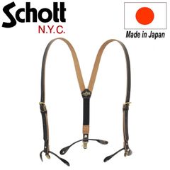 た*ん様 schott サスペンダー　茶芯　レザー　ショット た*ん様 schott サスペンダー 茶芯 レザー ショット た*ん様