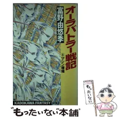 2024年最新】オーラバトラー戦記の人気アイテム - メルカリ