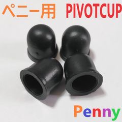 ペニー（PENNY) 22、27 , 32 インチ  ニッケル ハイブリッド ピボットカップ トラック ハードウェア pivot ブッシュ