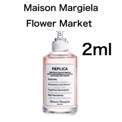 【新品】香水　メゾンマルジェラ　フラワーマーケット　2ml お試し