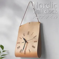 【電池付き】掛け時計 ウォールクロック 壁掛け時計 北欧 シンプル アンティーク レトロ 置時計 PUレザー モダンインテリア 7986691 (ベージュ)