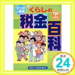 2024年最新】納税協会連合会の人気アイテム - メルカリ