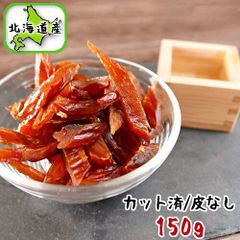 鮭とば ひと口サイズ 150g